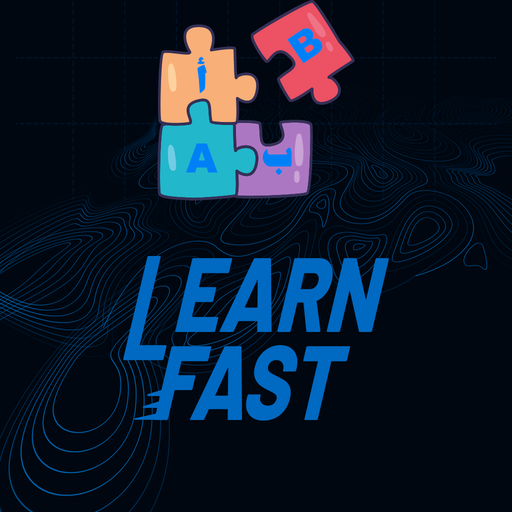 Learn Fast English تعلم بسرعة logo