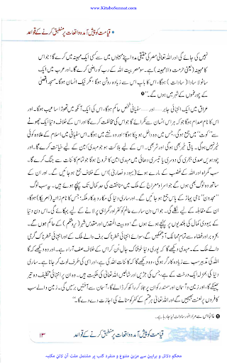 دنیا کا خاتمہ