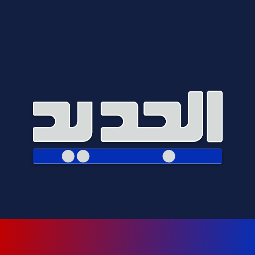 Al Jadeed 4.0.38 Icon