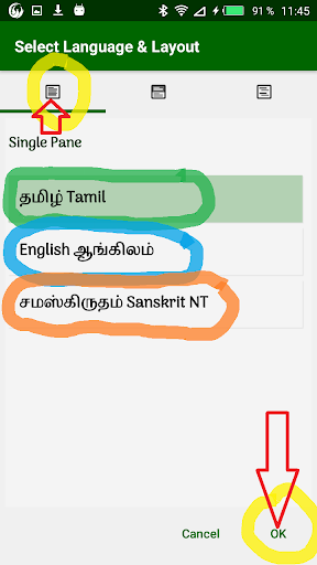 Tamil with English Screen 3