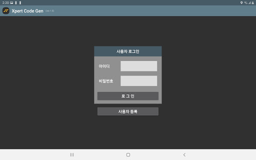 Xpert Code Gen Screen 2