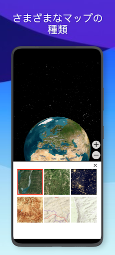 衛星地図 - 3D 地球のおすすめ画像3