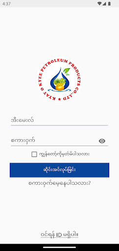 KOK PPCL Screen 2