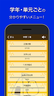 数学トレーニング（中学1年・2年・3年の数学計算勉強アプリ） スクリーンショット
