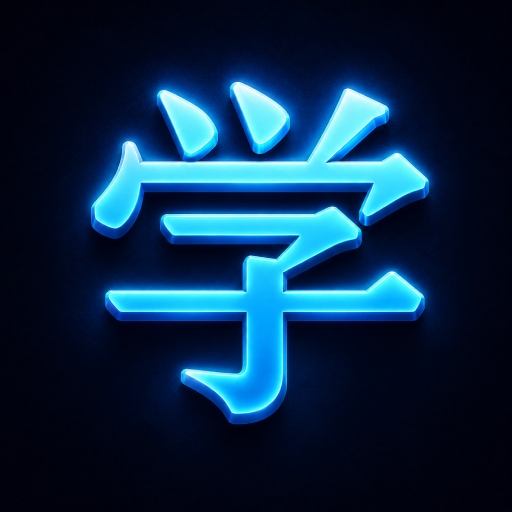 Learn Kanji: JLPT N5–N1