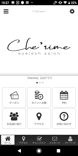 Android application che'rimeの公式アプリ screenshort