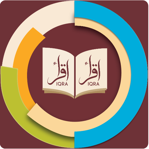 ইসলামিয়া লাইব্রেরী PDF Library logo
