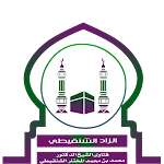 Cover Image of 下载 الزاد الشنقيطي 11.0 APK