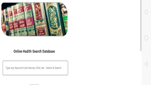 Sahih Hadith Screen 3
