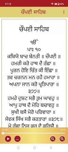 Chaupai Sahib Audio Screen 2