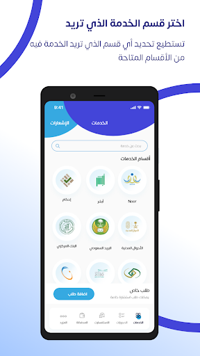 اسهل خدمة Screen 2