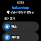 screenshot of KakaoMap - Map / Navigation