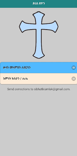 Android application Derus Tsion screenshort
