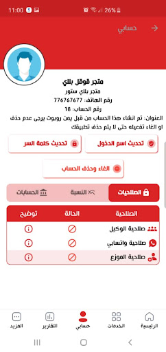 كرم موبايل للرصيد والباقات