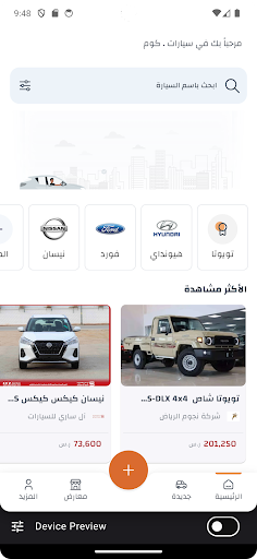 Syaaraat - Leasing and more Screen 2
