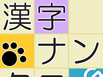 選択した画像 単語パズル ���え 370521-単語パズル 答え