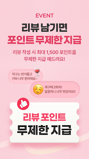 키햐 - 요즘 뜨는 사케, 와인, 위스키 주류 쇼핑 Screen 3
