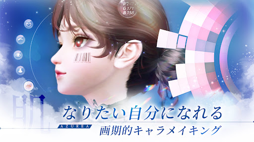 AZUREA-空の唄- Screen 3