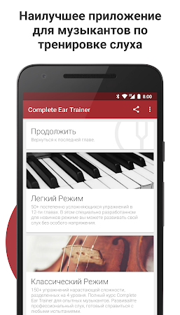 Game screenshot Complete Ear Trainer mod apk