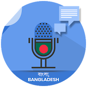 Bangladesh Voicepad - Speech to Text