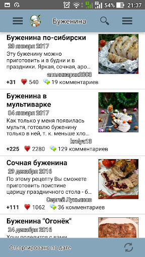 Буженина – рецепты с фото Screen 2