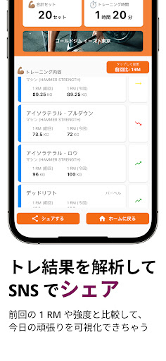 Burnout タップ一つで筋トレ記録 Screen 3