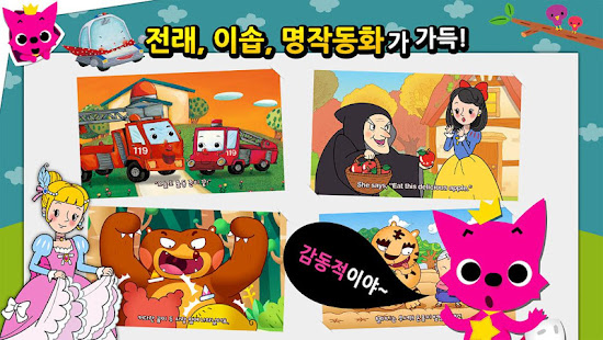 Pinkfong popular fairy tales