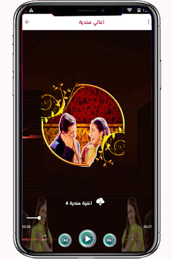 اغاني هندية حساسة بدون نت Screen 3