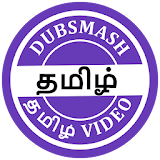 Tamil Dubsmash(Short Movies) icon