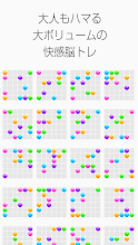大人の脳トレ ぷるぷる 頭が良くなる無料一筆書きパズル ゲーム Apps On Google Play