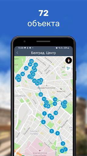 Белград: Путеводитель и Карта Screen 3