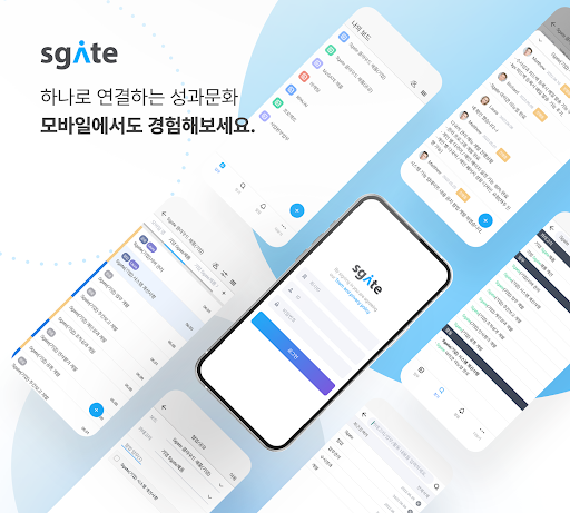 Android application Sgate screenshort