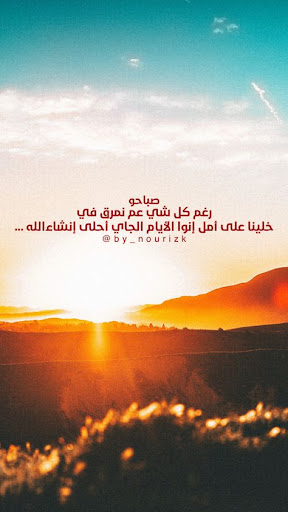 صباح الحب والخير