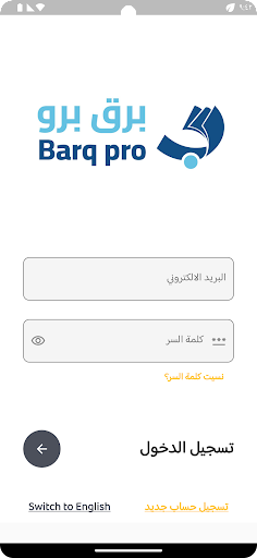 BarqPro Screen 2