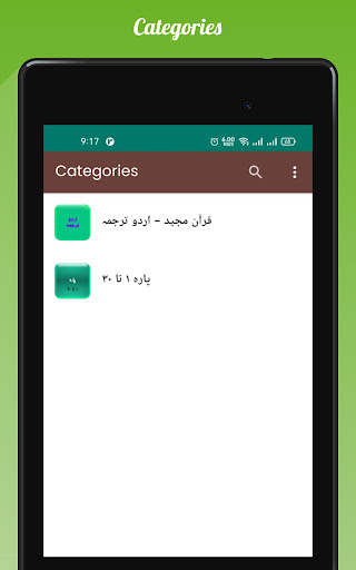Quran Para 1 to 30 - urdu book screenshot 9