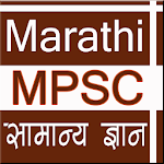 Cover Image of ดาวน์โหลด Marathi MPSC सामान्य ज्ञान gk  APK