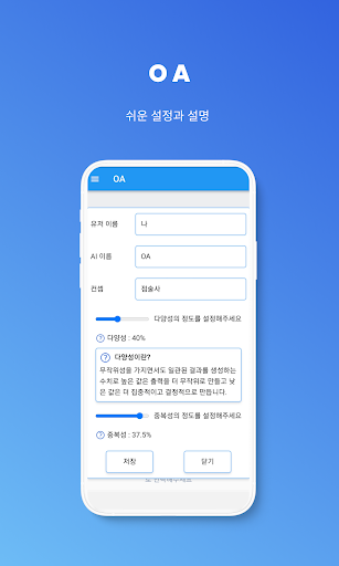 OA Screen 3