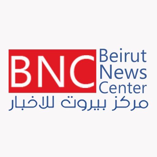 مركز بيروت للاخبار Beirut news logo