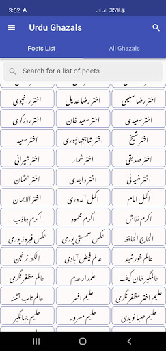 Android application Urdu Ghazal Poetry اردوغزل screenshort