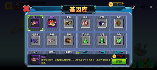 章鱼大冒险 Screen 2
