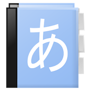 Top 22 Education Apps Like Aedict3 Japanese Dictionary - Best Alternatives