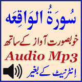 Surat Waqiah Beautiful Audio icon