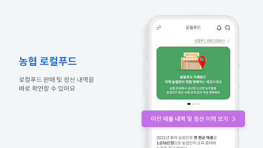NH오늘농사 Screen 3