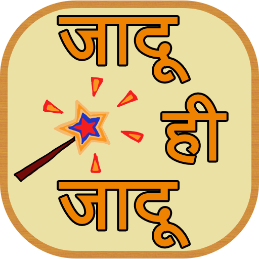 Jadu ki duniya logo