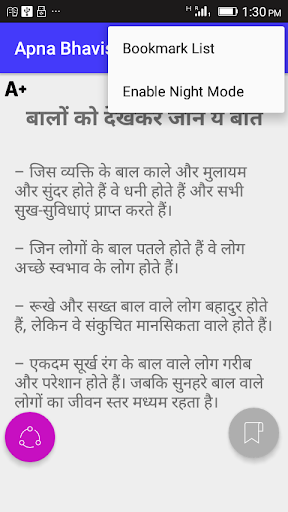 Apna Bhavishy Jane Kb Kya Hoga Screen 3