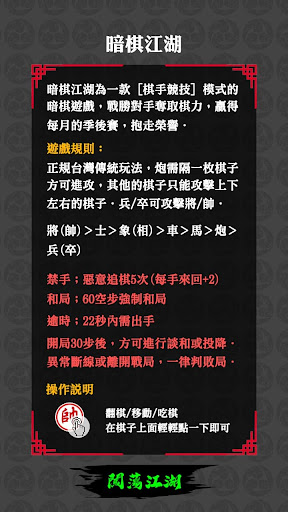 暗棋 Screen 2