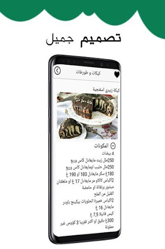 مطبخ حليمة الفيلالي Screenshot 2 - AppWisp.com