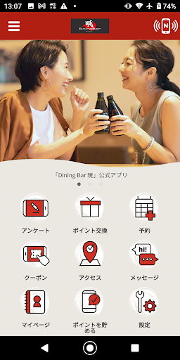 Android application Dining Bar 暁 公式アプリ screenshort