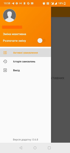 Korzyna.com Logistics Screen 3