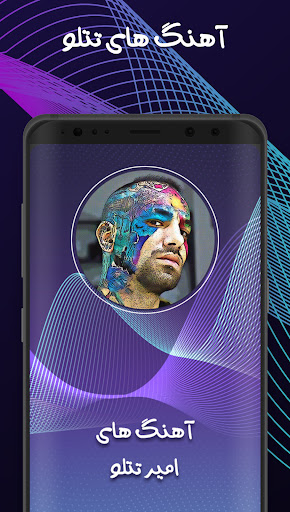 گلچین امیر_لو مقصود حسین Screen 2